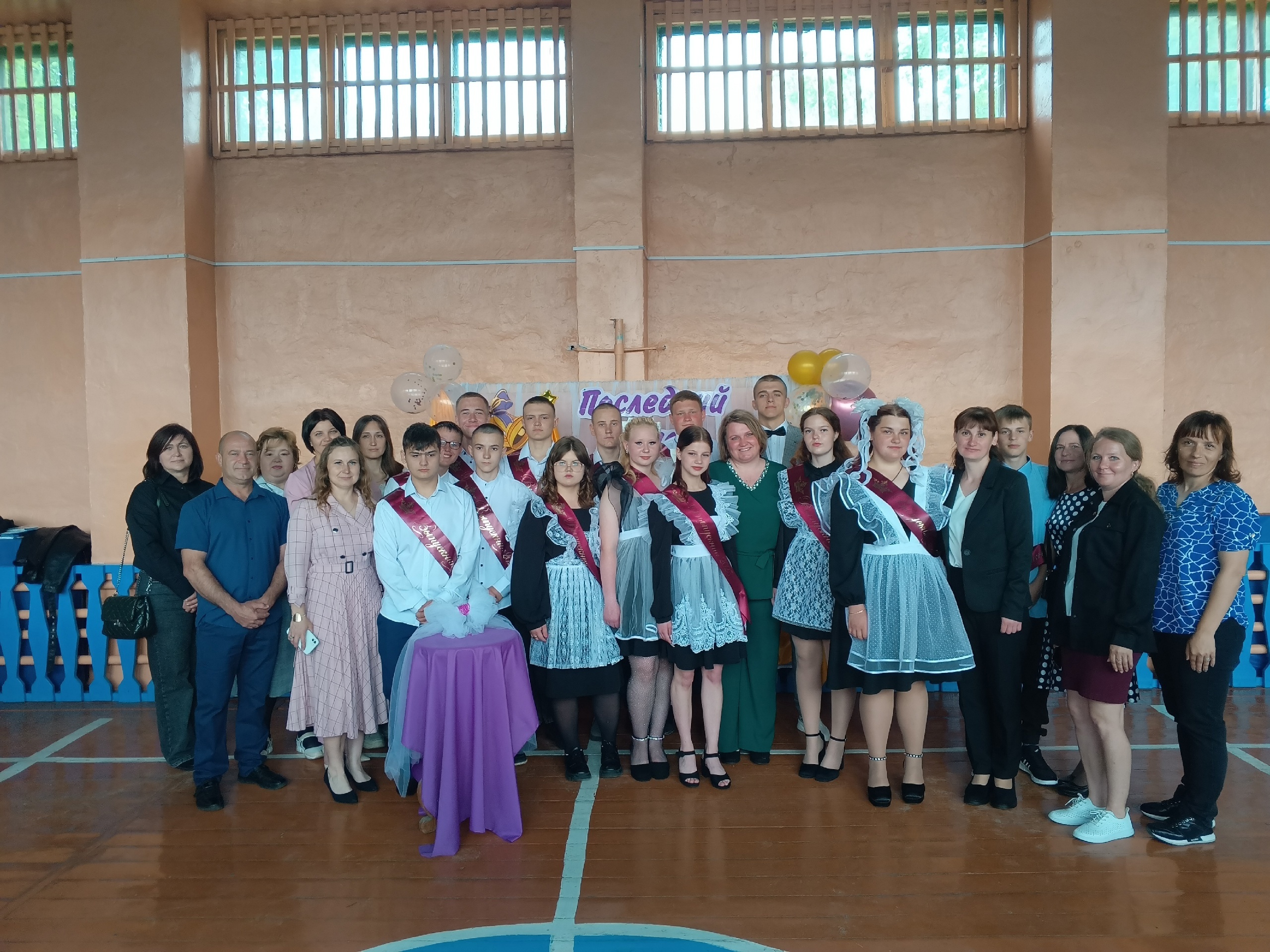 Последний звонок.