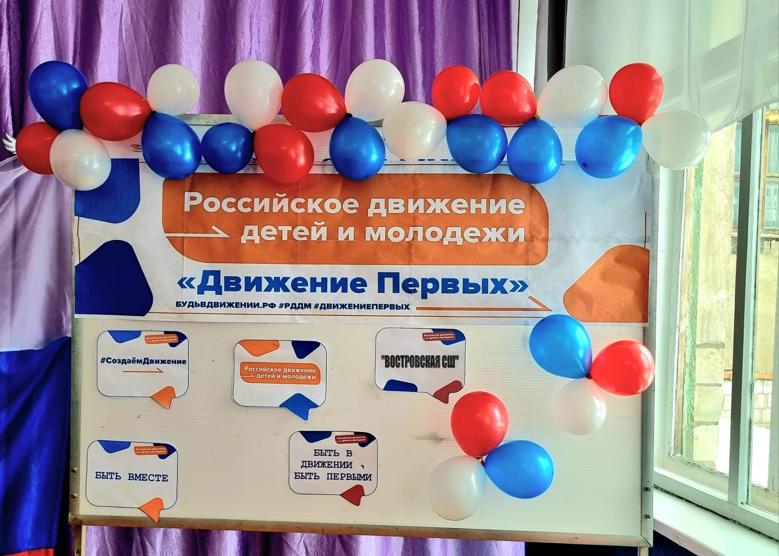 Состоялось торжественное открытие первичного отделения Российского движения детей и молодёжи «Движение первых&amp;quot;.