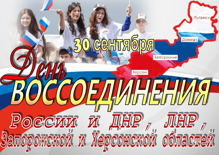 МЫ ВМЕСТЕ.