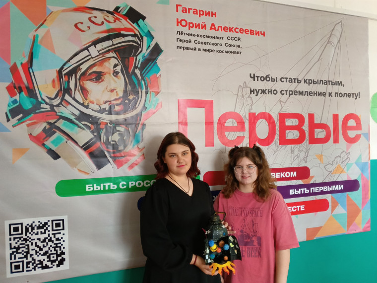"Путь в космос".