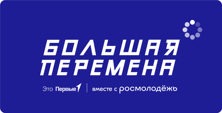 БОЛЬШЕ, ЧЕМ ПРОСТО КОНКУРС!.